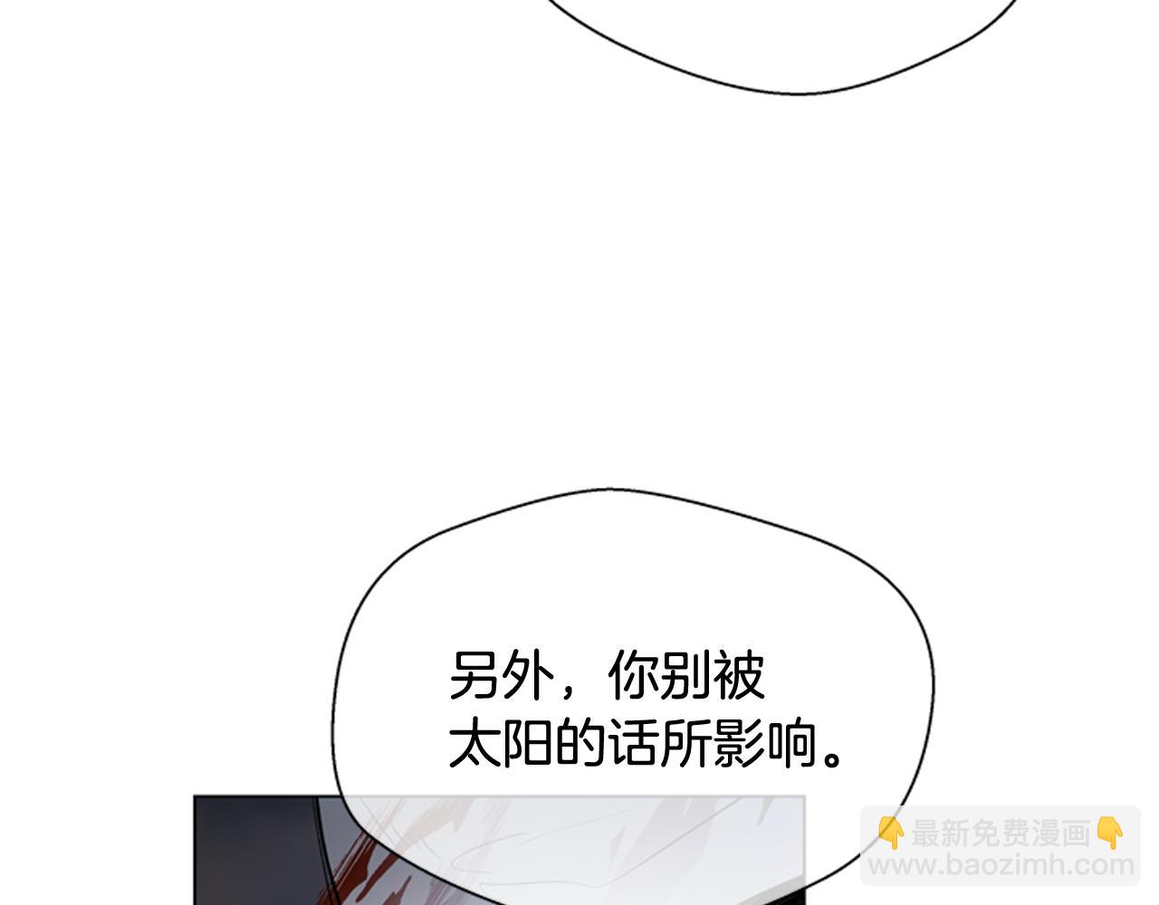 末日少年戰記 - 第109話 製造光的人(2/4) - 8