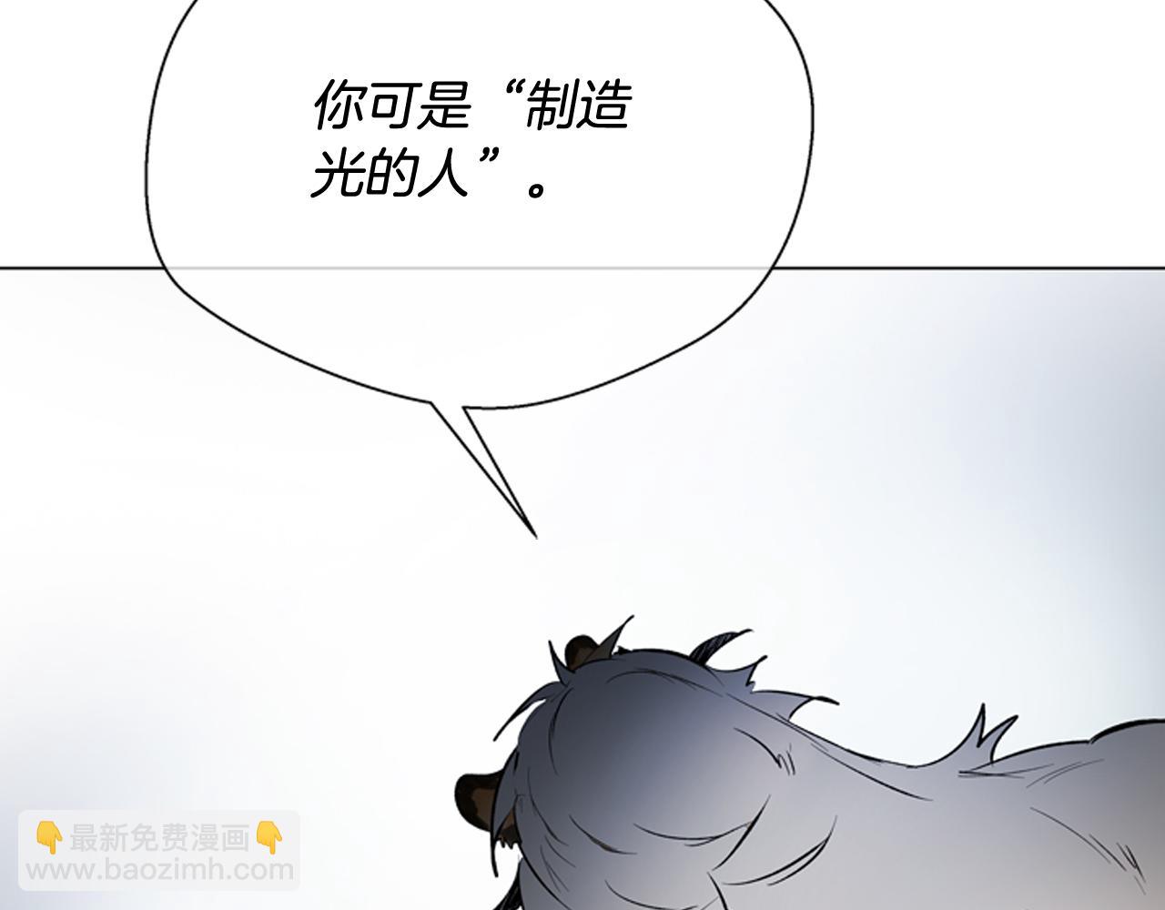末日少年戰記 - 第109話 製造光的人(2/4) - 3