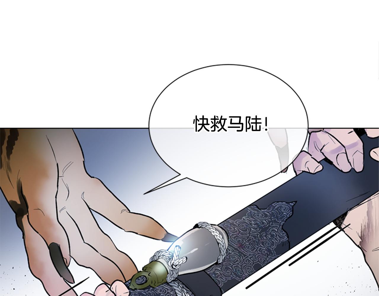 末日少年戰記 - 第109話 製造光的人(1/4) - 1