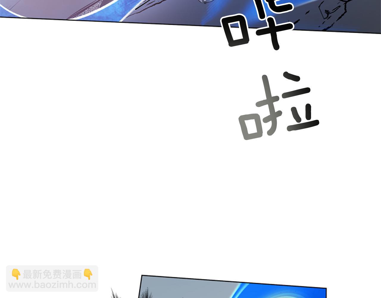 末日少年戰記 - 第109話 製造光的人(2/4) - 4