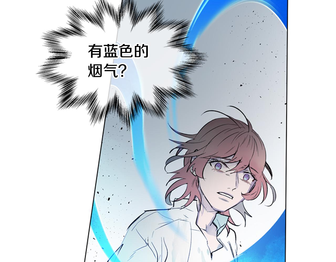 末日少年戰記 - 第109話 製造光的人(2/4) - 5