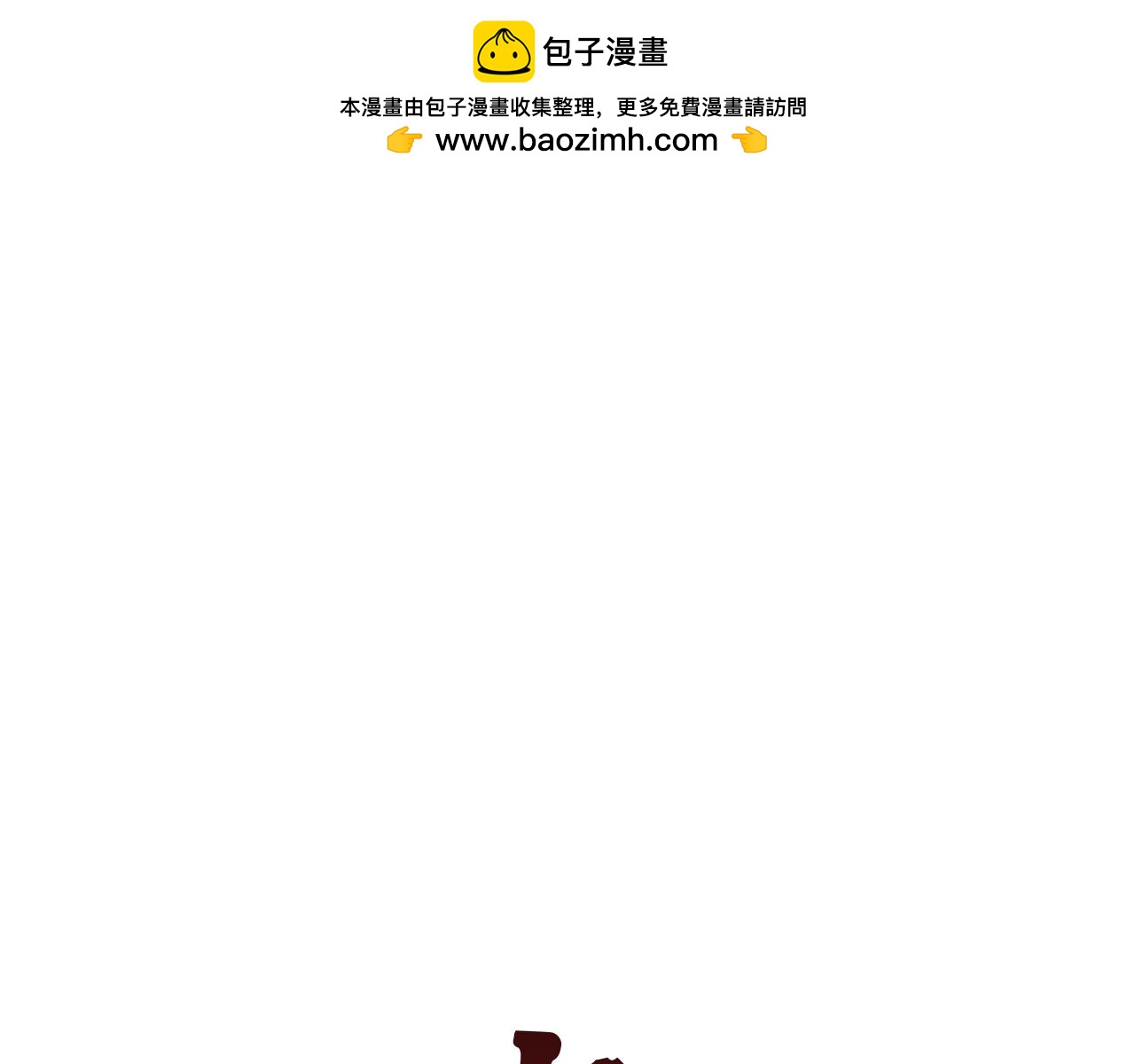 末日少年戰記 - 第111話 保護傑裡(1/4) - 1