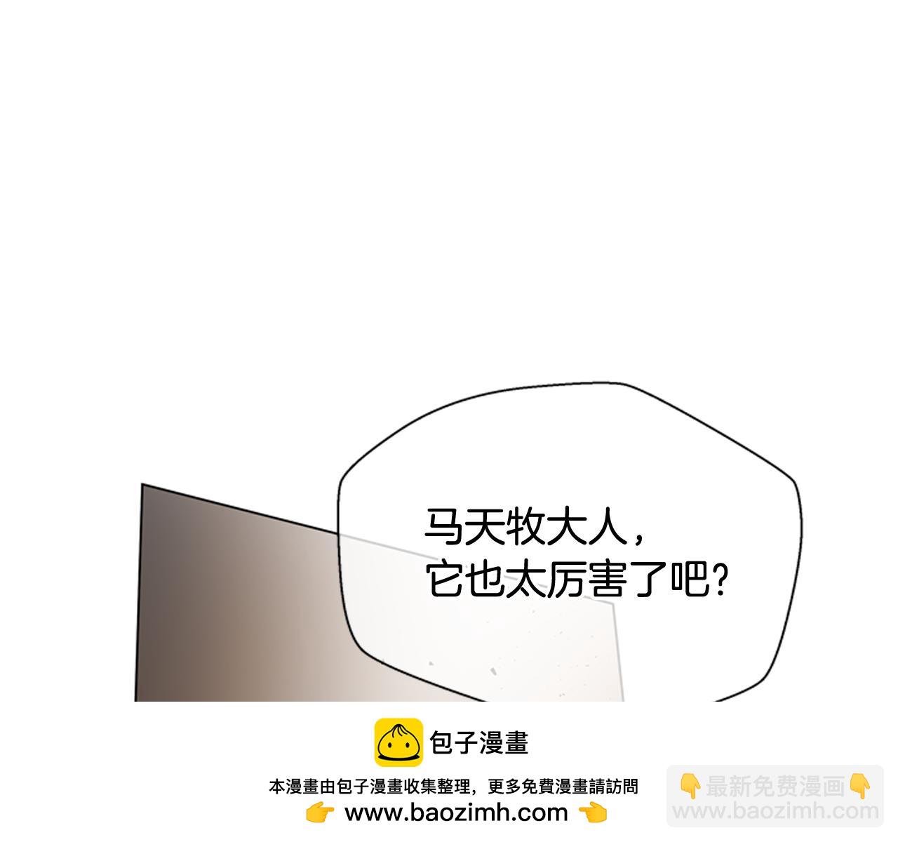 末日少年戰記 - 第111話 保護傑裡(2/4) - 6