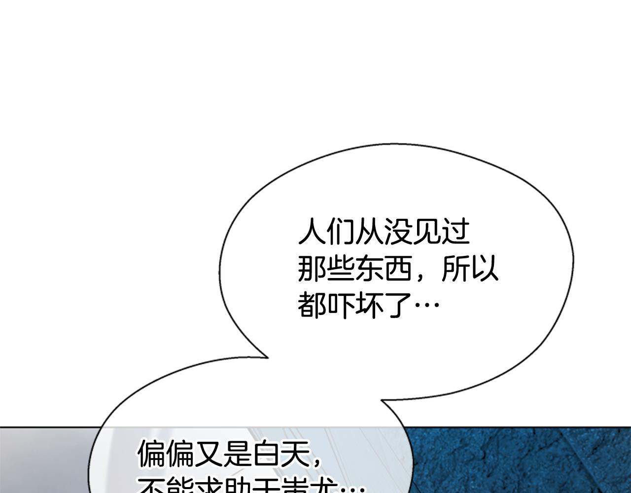 末日少年戰記 - 第111話 保護傑裡(1/4) - 3