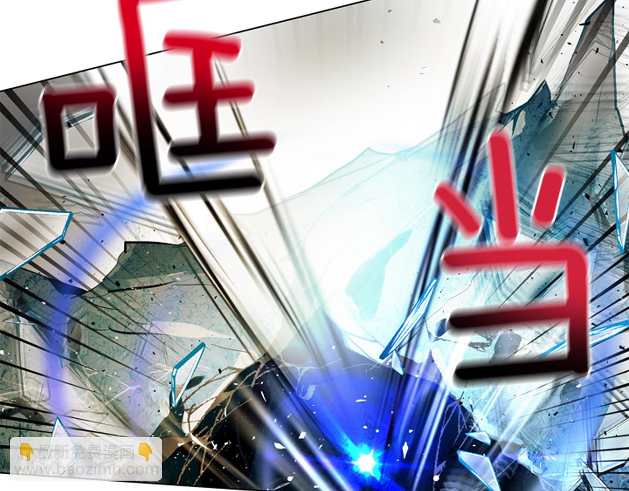 末日少年戰記 - 第111話 保護傑裡(3/4) - 4