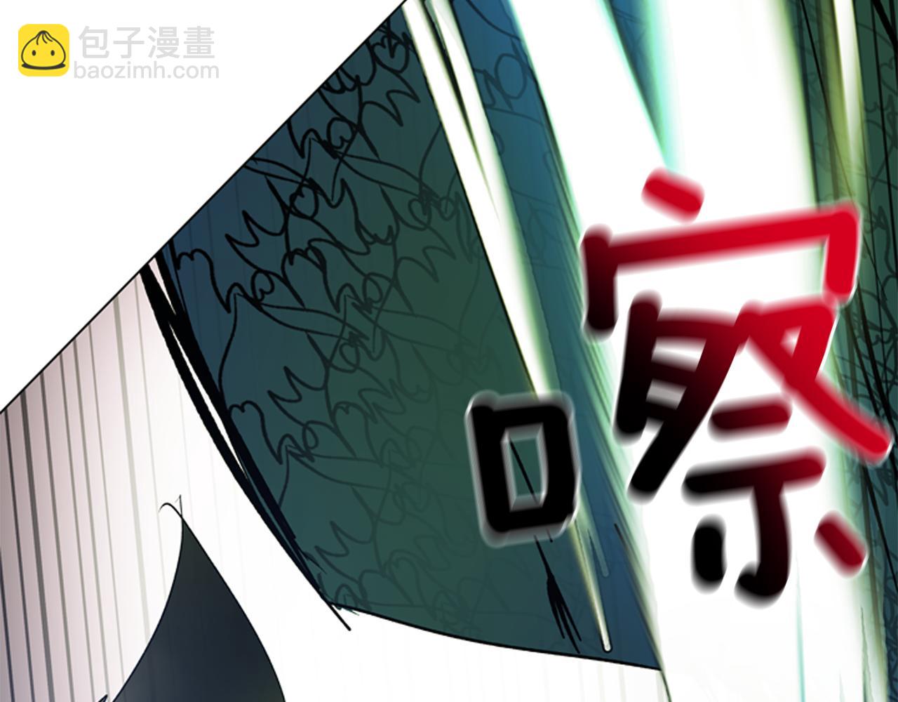 末日少年戰記 - 第111話 保護傑裡(3/4) - 7