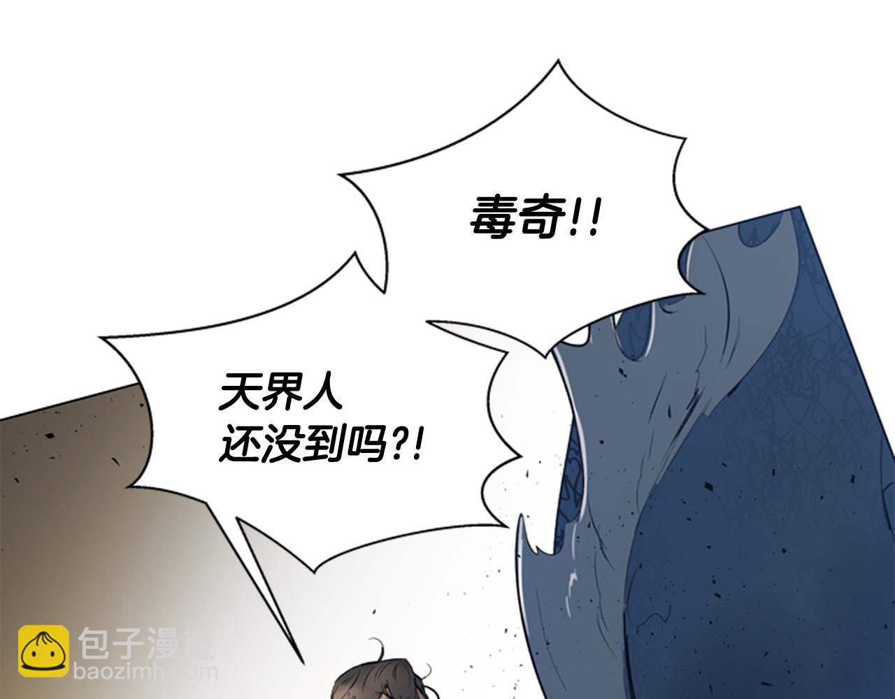 末日少年戰記 - 第111話 保護傑裡(3/4) - 5