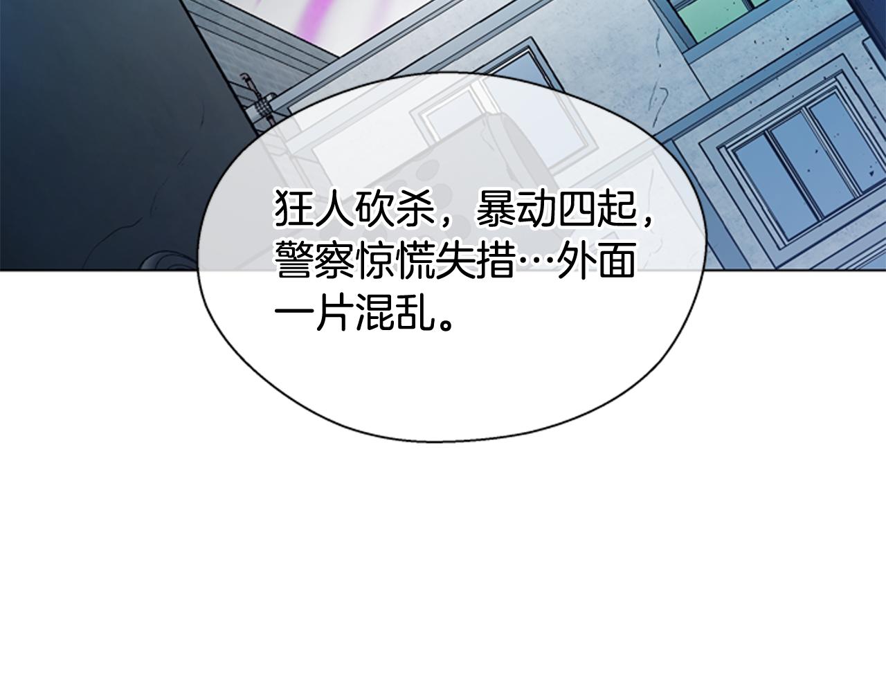 末日少年戰記 - 第111話 保護傑裡(1/4) - 5