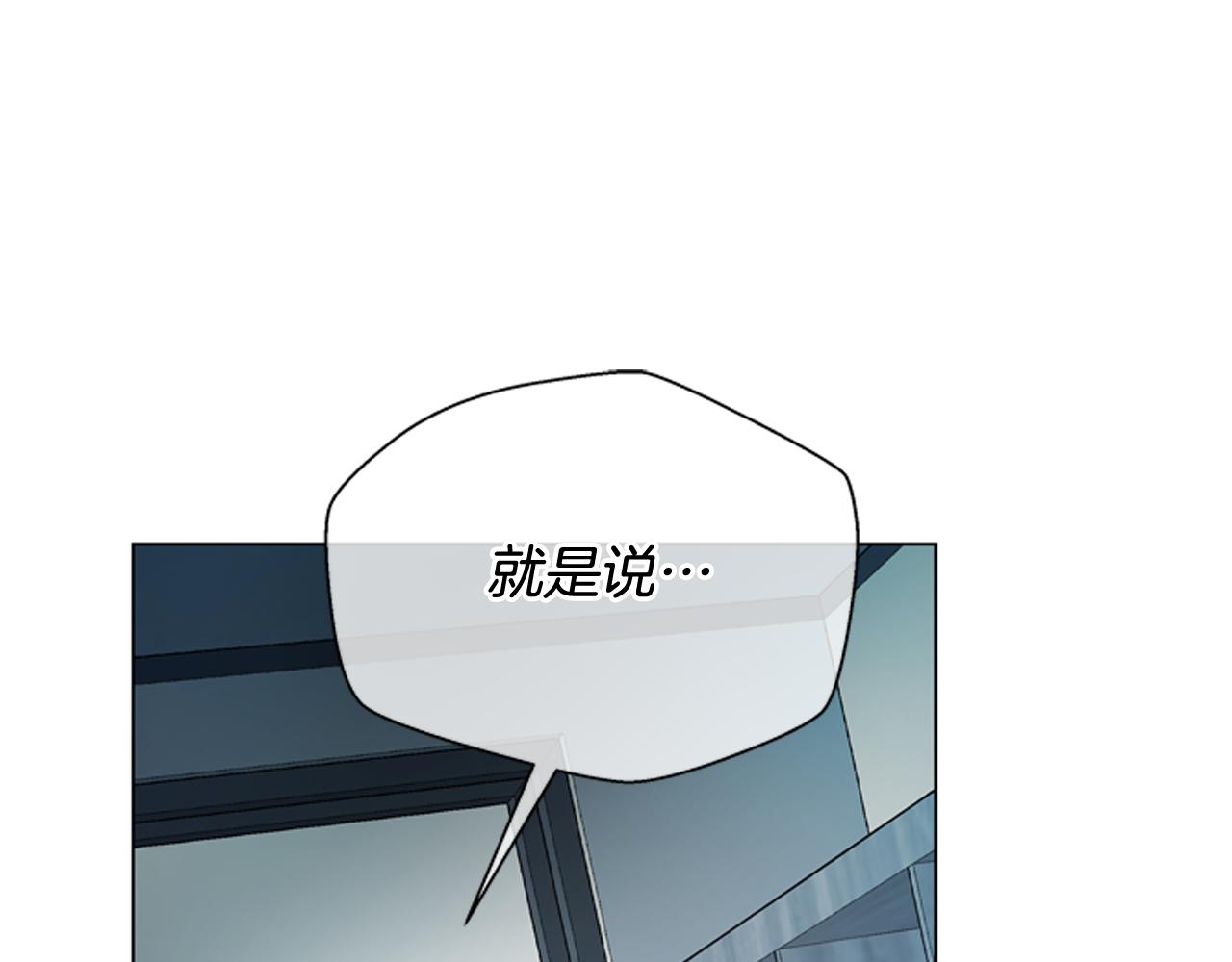 末日少年戰記 - 第111話 保護傑裡(3/4) - 7