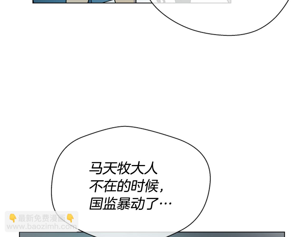 末日少年戰記 - 第111話 保護傑裡(3/4) - 1