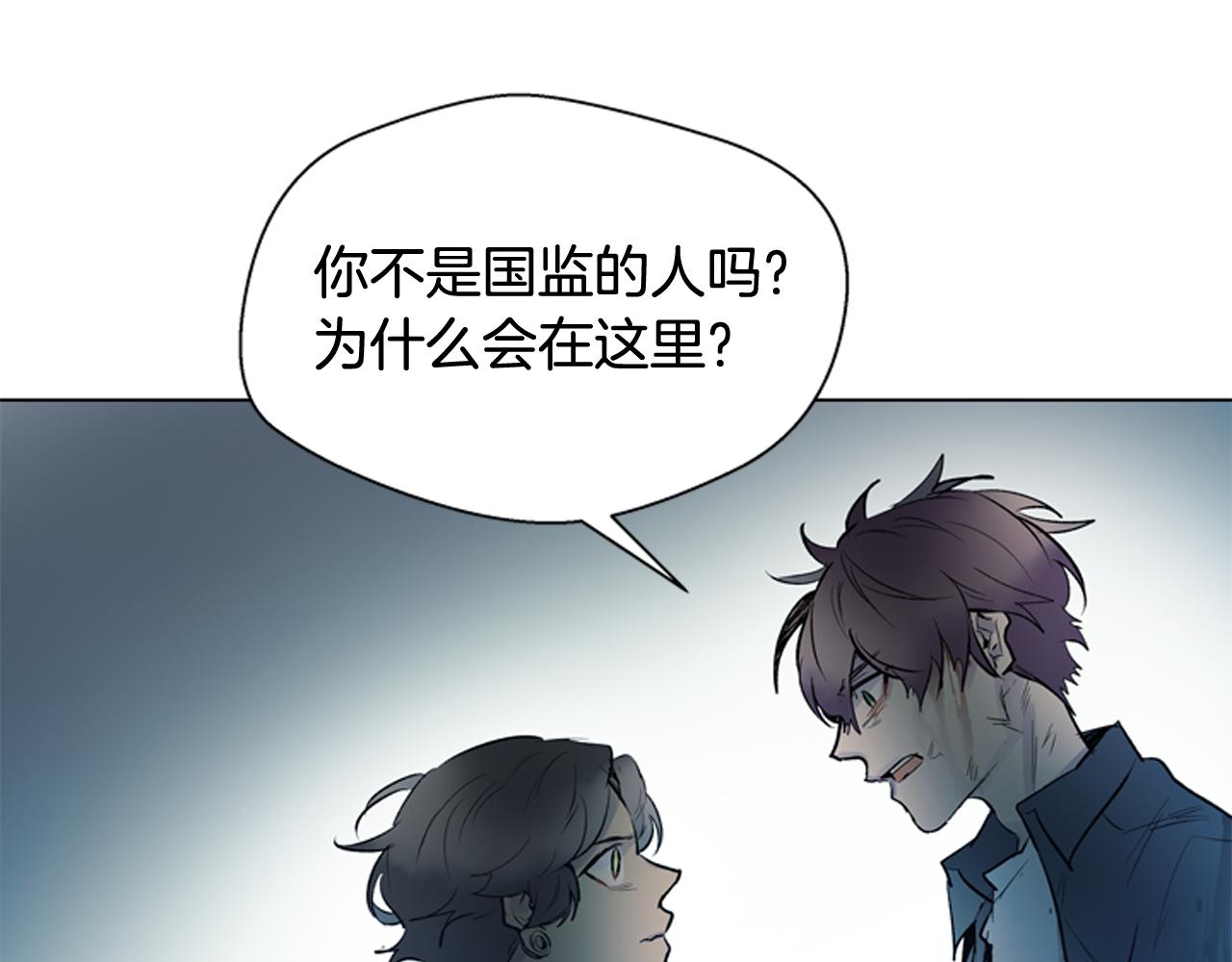 末日少年戰記 - 第111話 保護傑裡(1/4) - 6