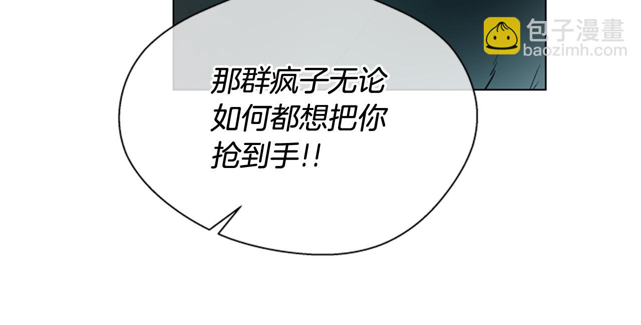 末日少年戰記 - 第111話 保護傑裡(3/4) - 5