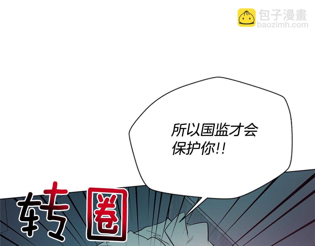 末日少年戰記 - 第111話 保護傑裡(3/4) - 6