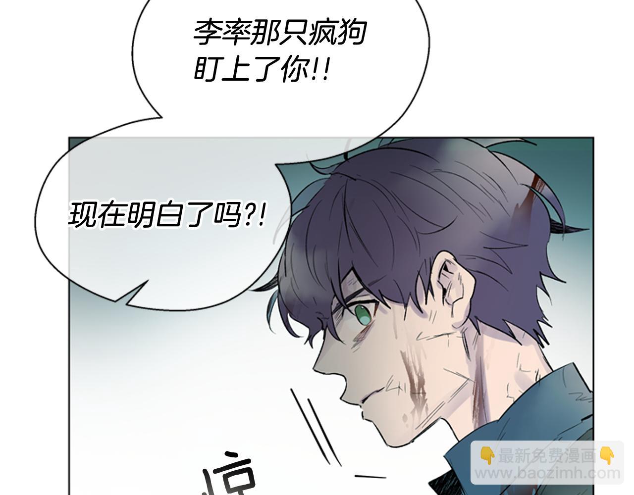 末日少年戰記 - 第111話 保護傑裡(3/4) - 1