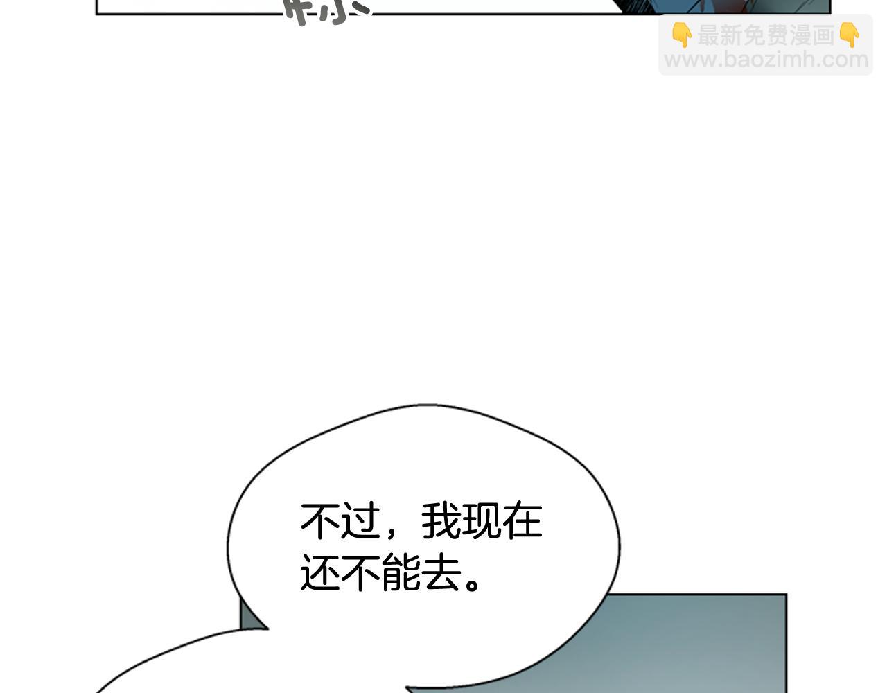 末日少年戰記 - 第111話 保護傑裡(3/4) - 2