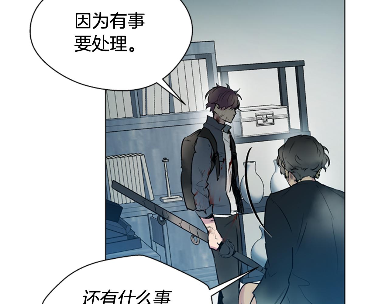 末日少年戰記 - 第111話 保護傑裡(3/4) - 3