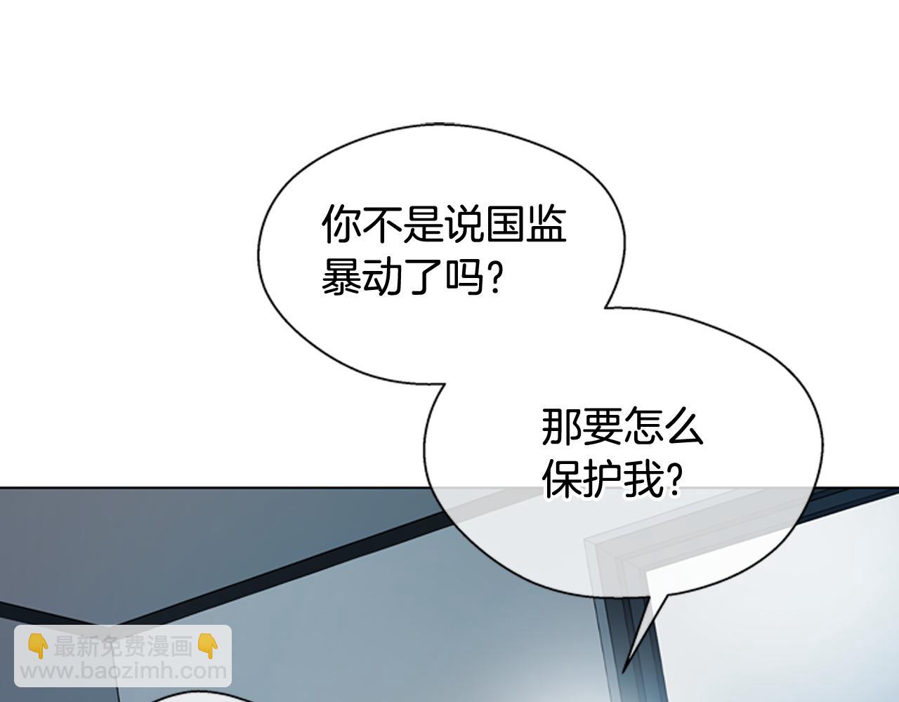 末日少年戰記 - 第111話 保護傑裡(4/4) - 7