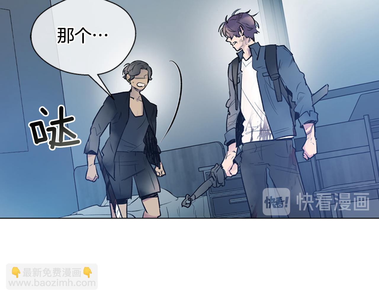 末日少年戰記 - 第111話 保護傑裡(4/4) - 8