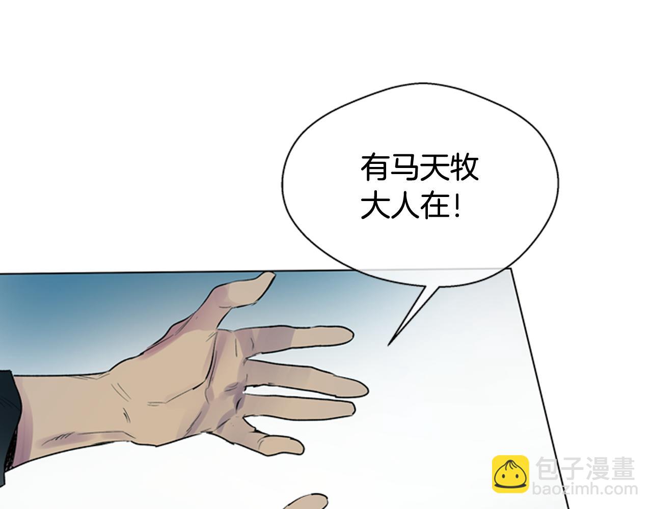 末日少年戰記 - 第111話 保護傑裡(4/4) - 1