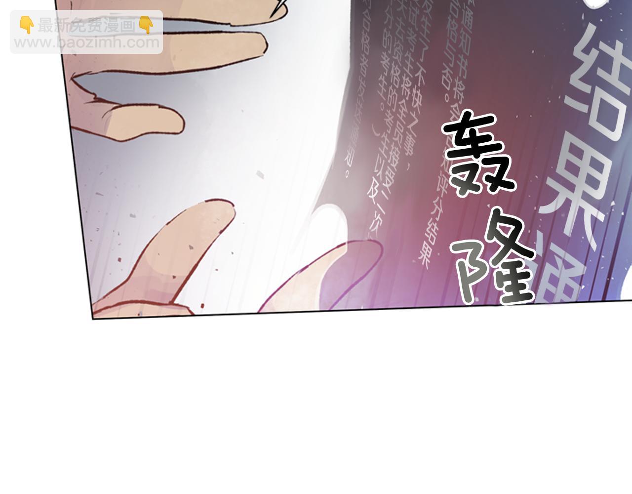 末日少年戰記 - 第111話 保護傑裡(4/4) - 3