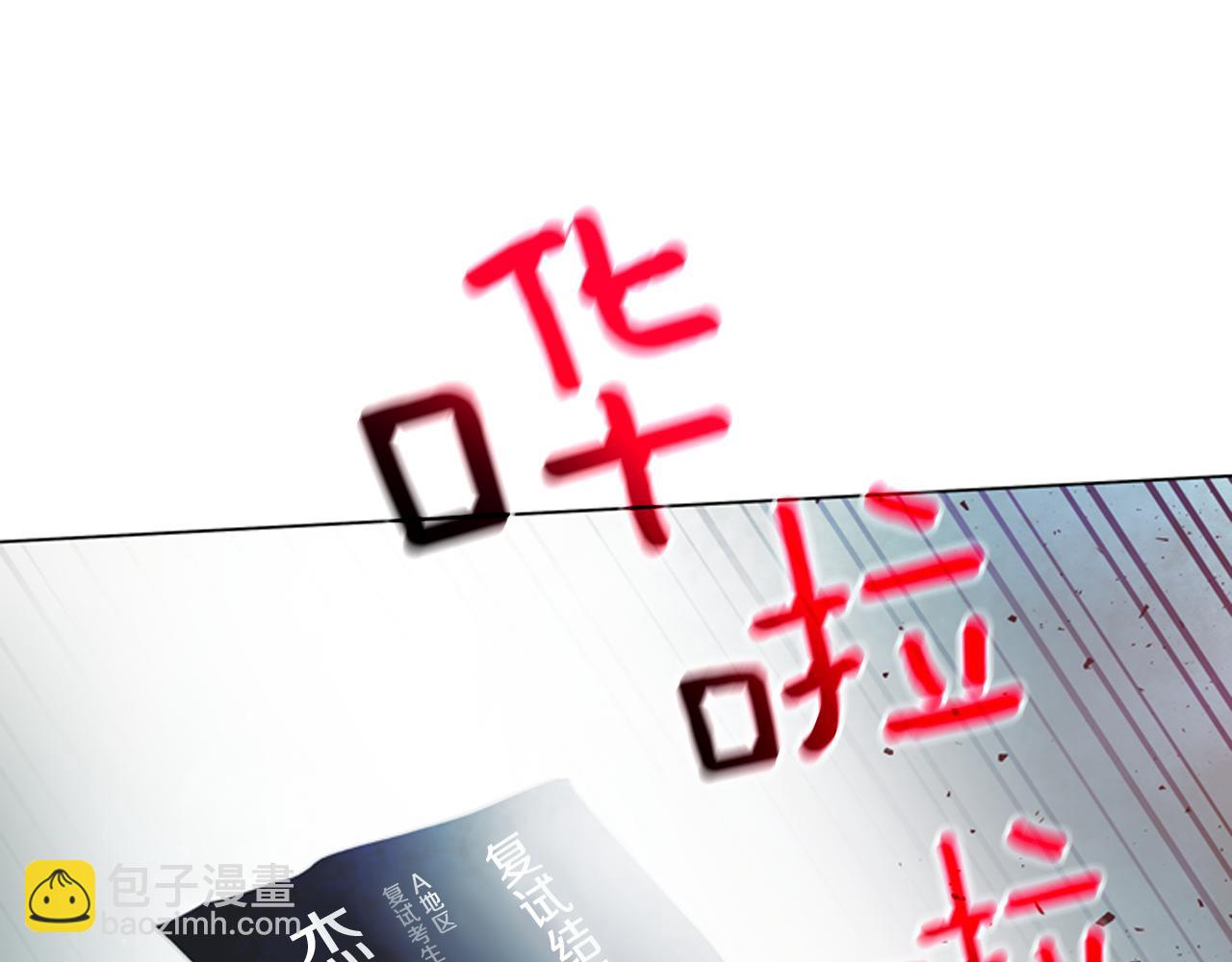 末日少年戰記 - 第111話 保護傑裡(4/4) - 4