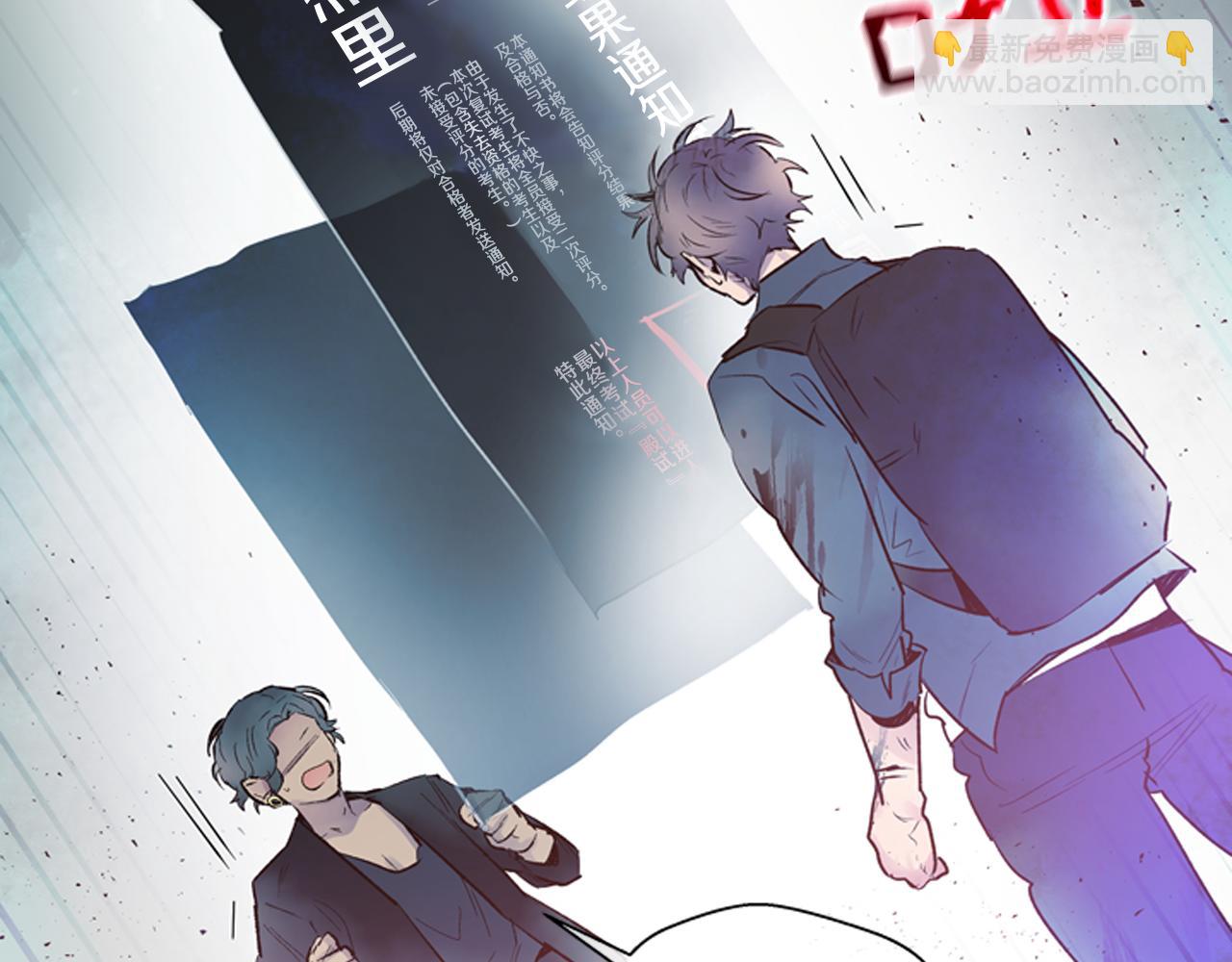 末日少年戰記 - 第111話 保護傑裡(4/4) - 5