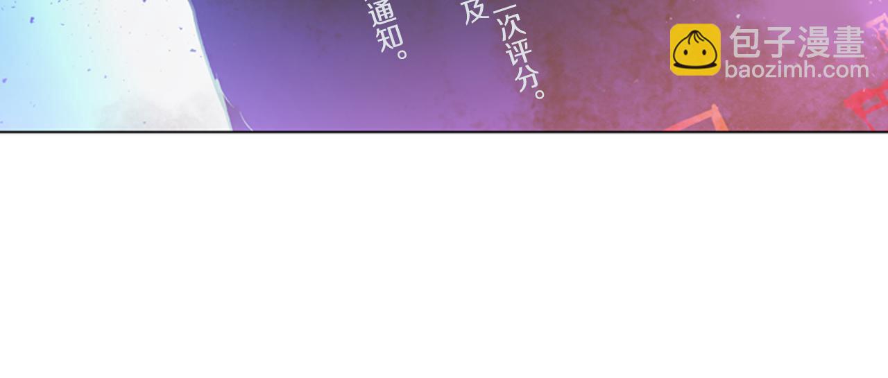 末日少年戰記 - 第111話 保護傑裡(4/4) - 8