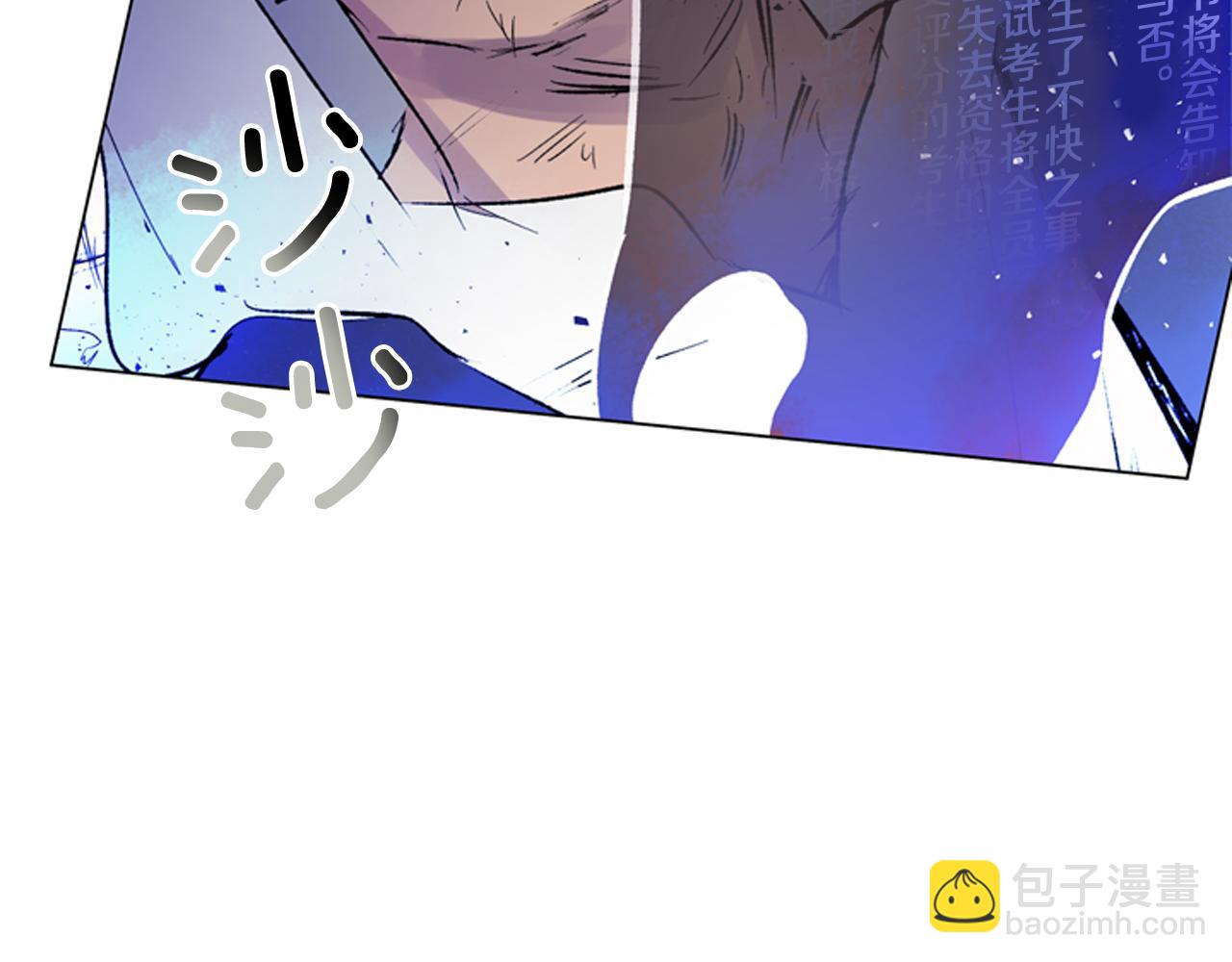 末日少年戰記 - 第111話 保護傑裡(4/4) - 2