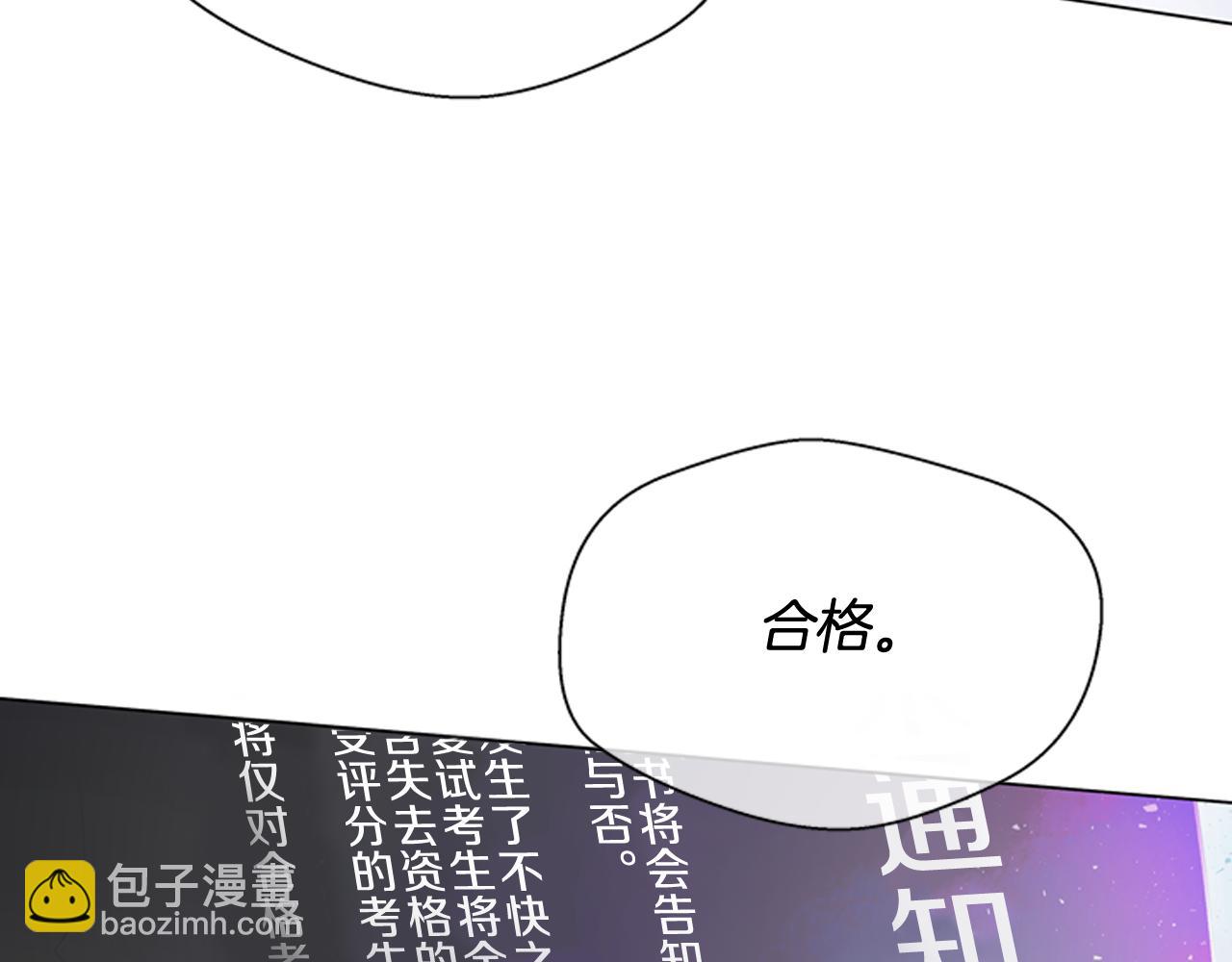 末日少年戰記 - 第111話 保護傑裡(4/4) - 5