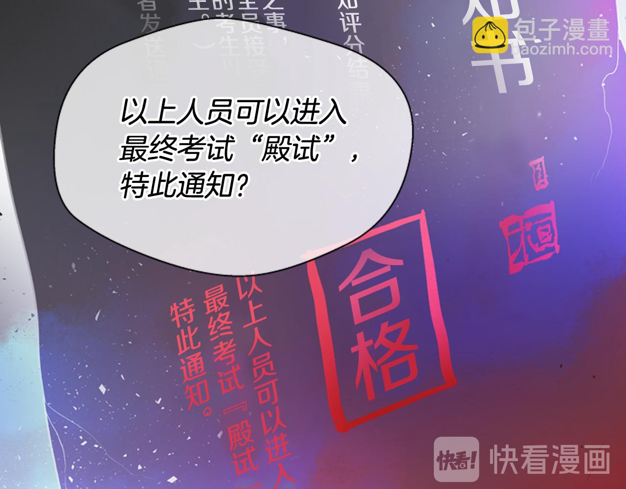 末日少年戰記 - 第111話 保護傑裡(4/4) - 6