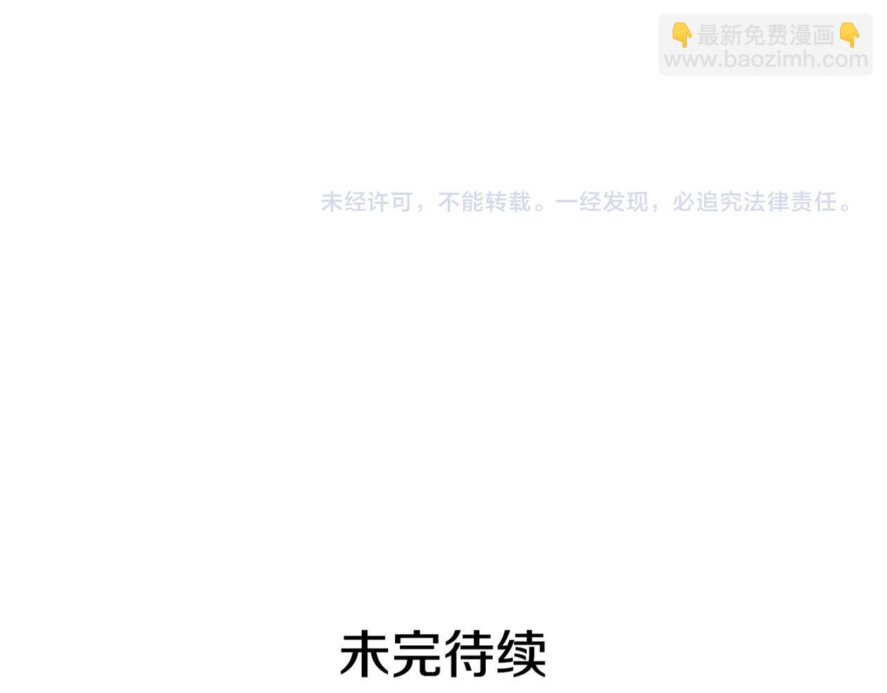 末日少年戰記 - 第111話 保護傑裡(4/4) - 4