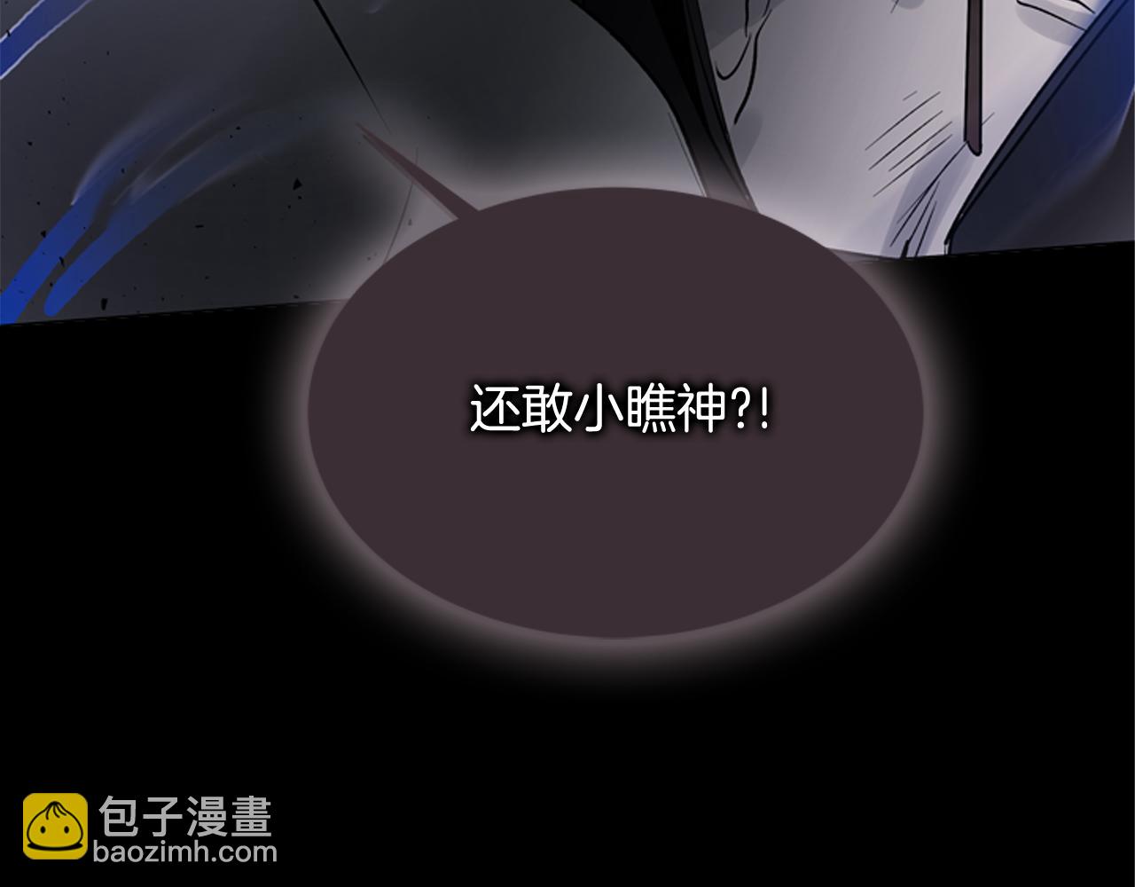 末日少年戰記 - 第111話 保護傑裡(4/4) - 7