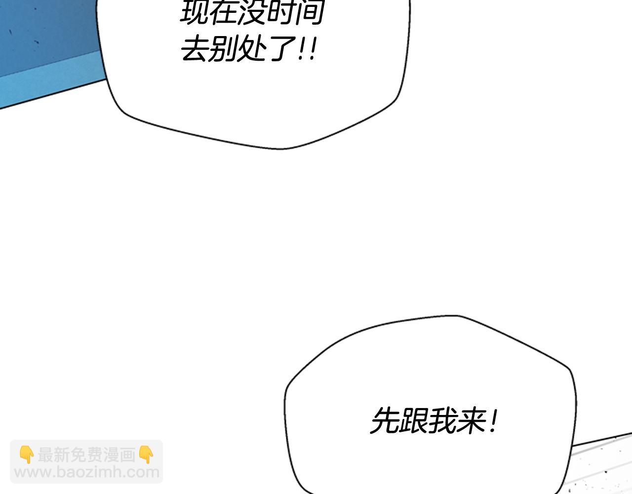 末日少年戰記 - 第111話 保護傑裡(1/4) - 6