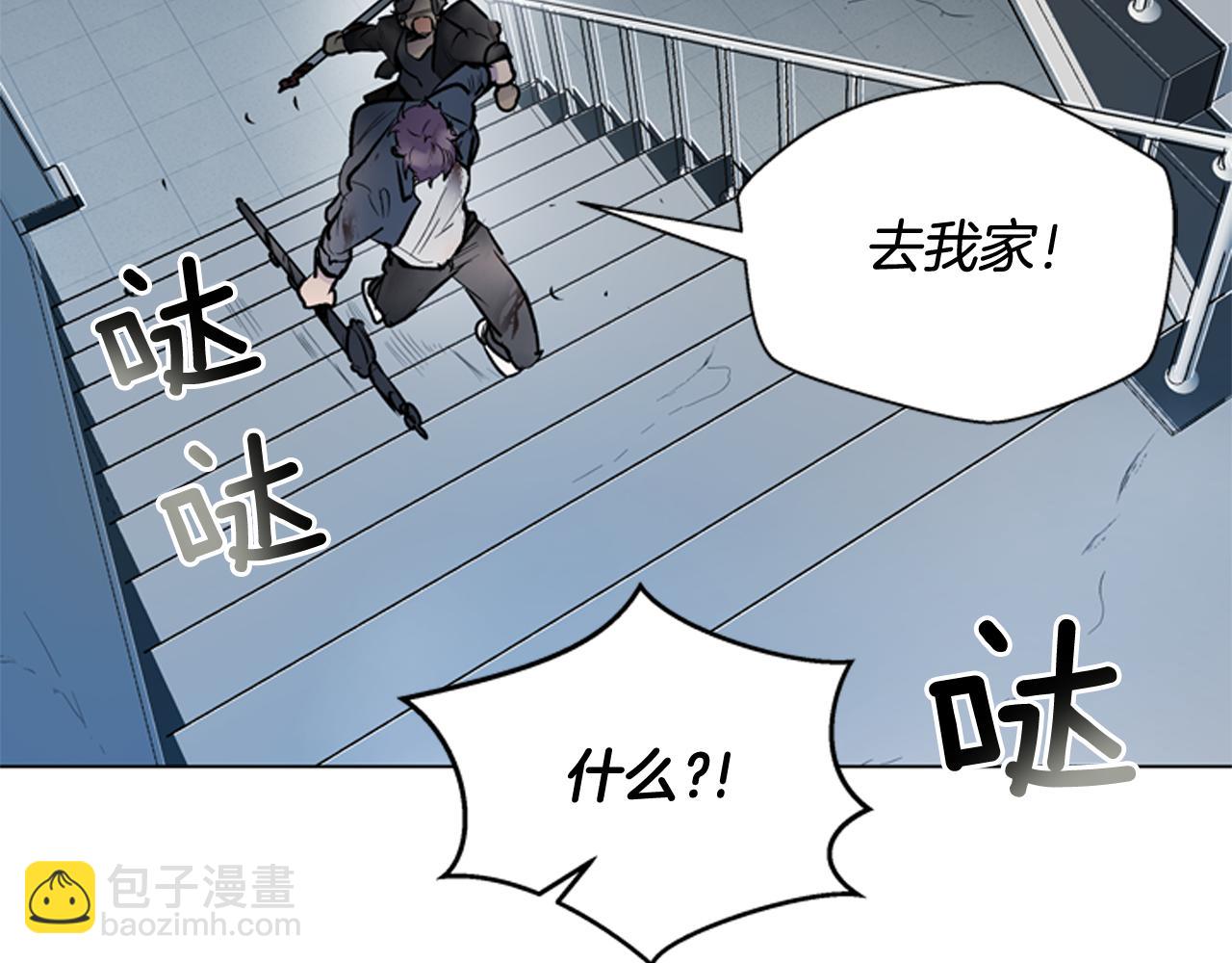 末日少年戰記 - 第111話 保護傑裡(1/4) - 2