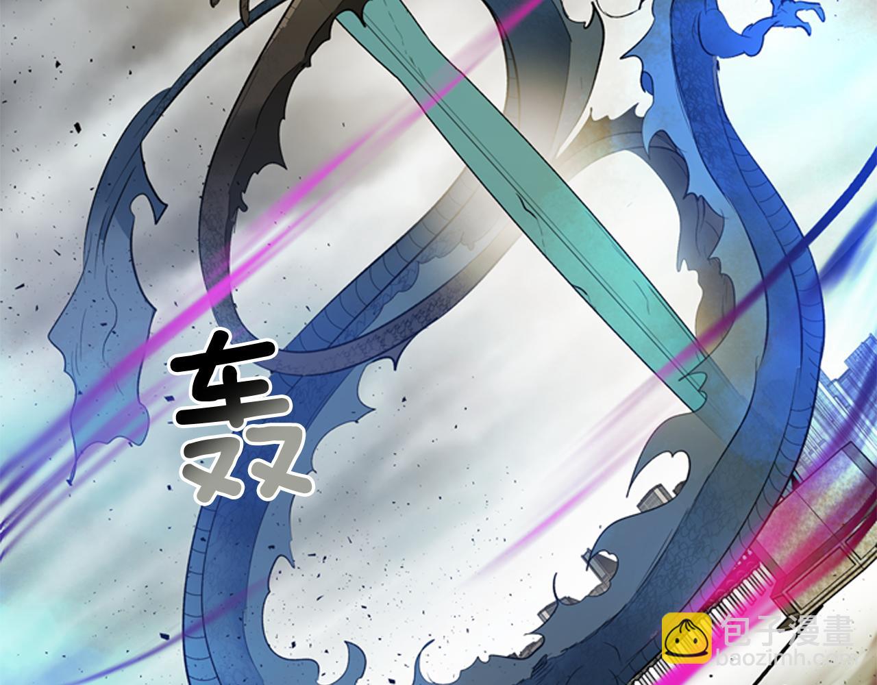 末日少年戰記 - 第111話 保護傑裡(1/4) - 1