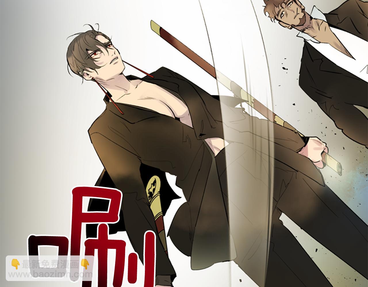 末日少年戰記 - 第111話 保護傑裡(2/4) - 8