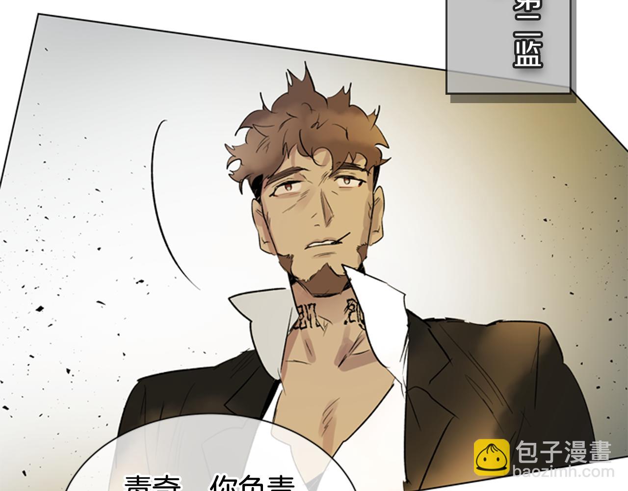 末日少年戰記 - 第111話 保護傑裡(2/4) - 5