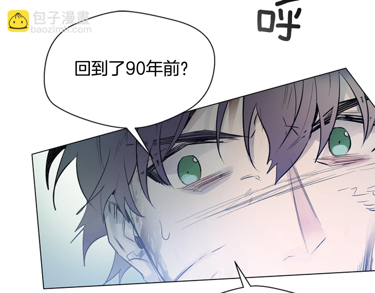 末日少年戰記 - 第111話 保護傑裡(1/4) - 6