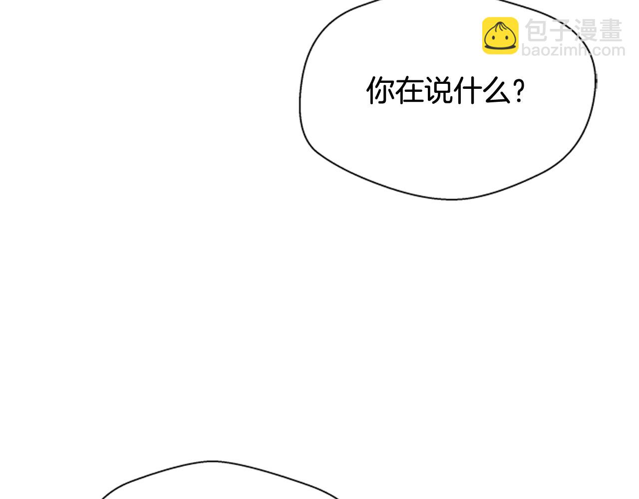 末日少年戰記 - 第111話 保護傑裡(1/4) - 7