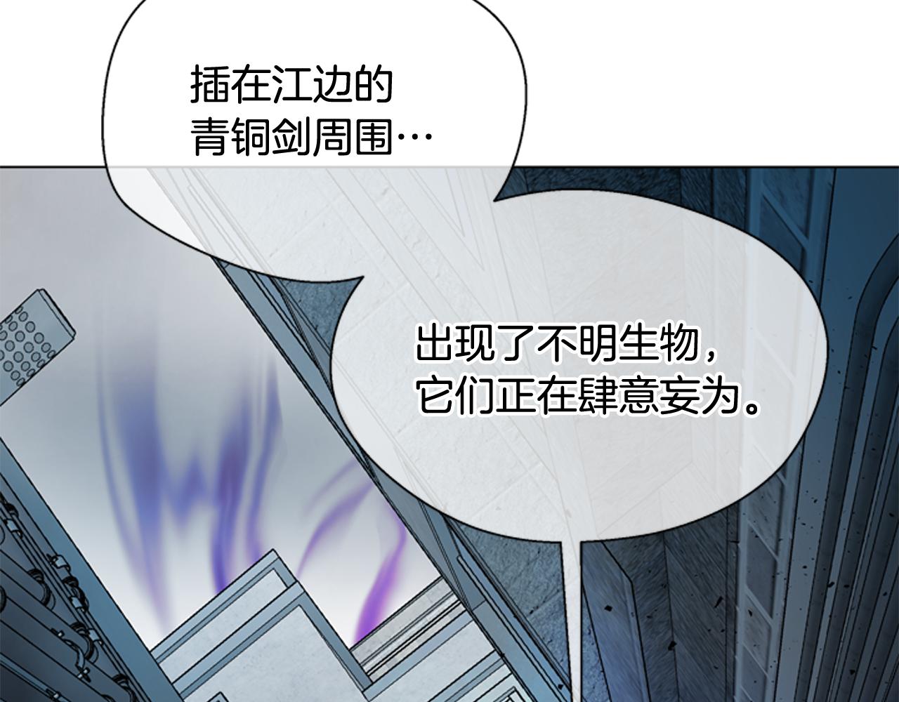 末日少年戰記 - 第111話 保護傑裡(1/4) - 8