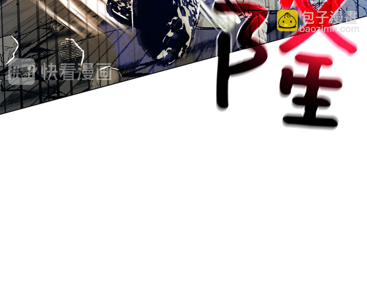 末日少年戰記 - 第111話 保護傑裡(2/4) - 3