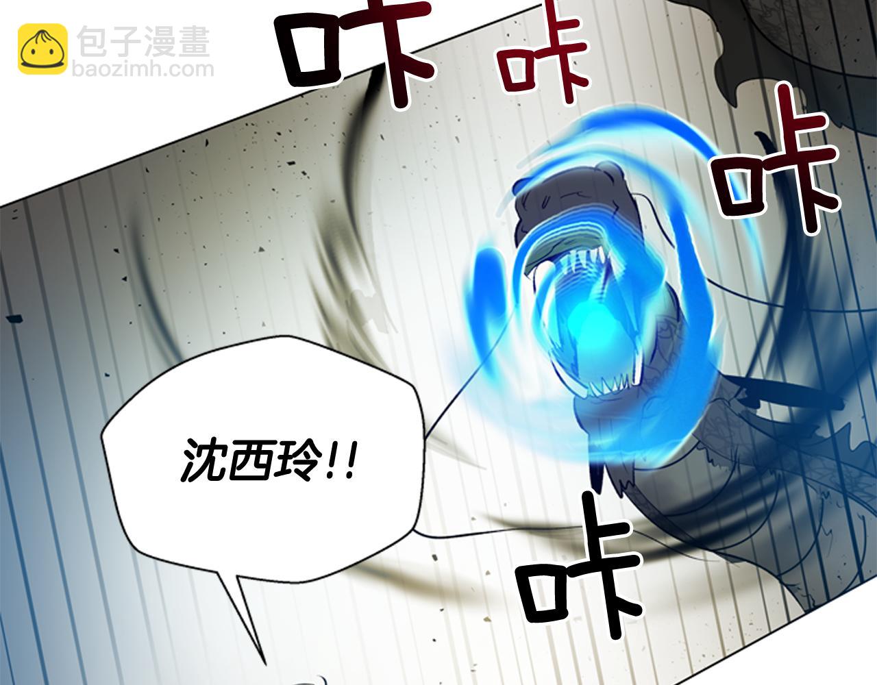 末日少年戰記 - 第111話 保護傑裡(2/4) - 5