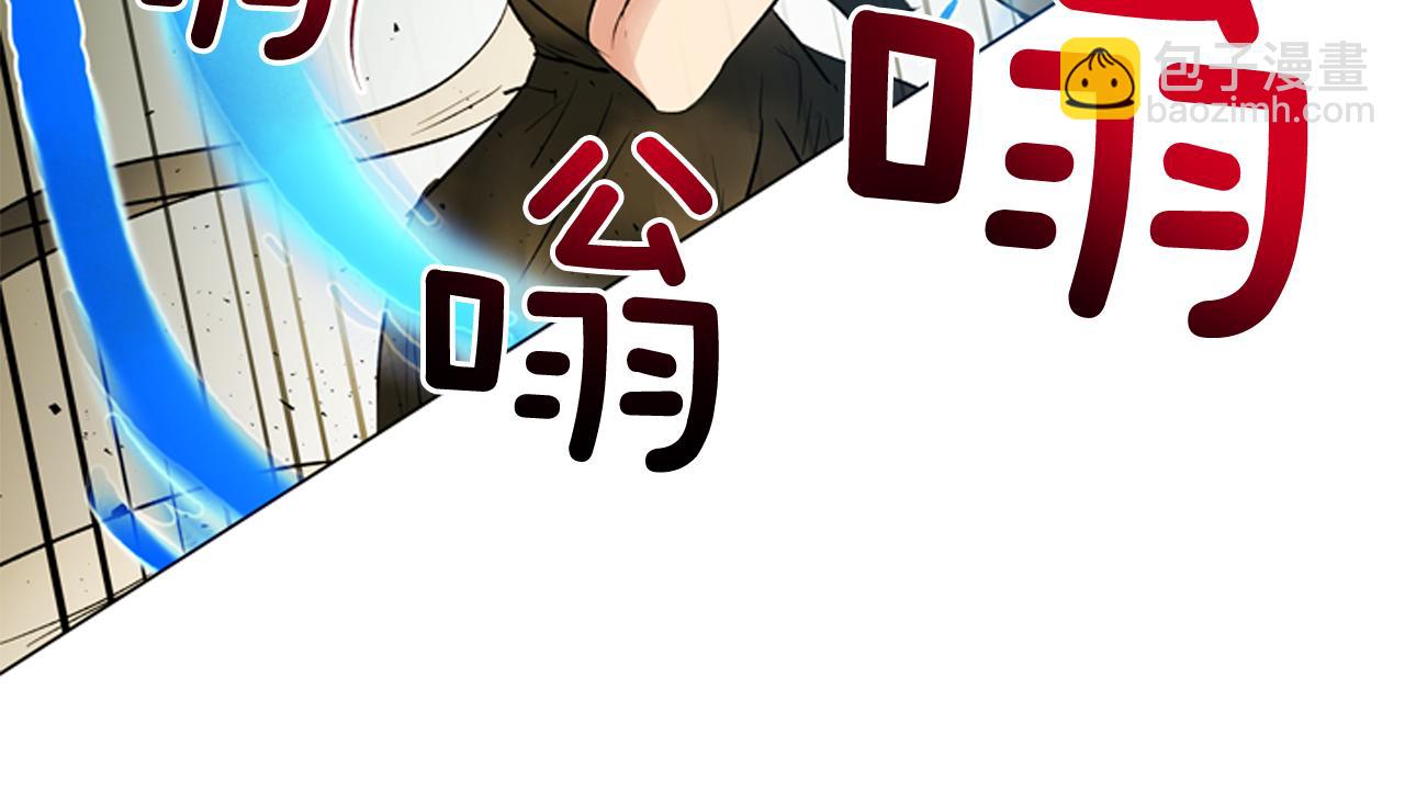 末日少年戰記 - 第111話 保護傑裡(2/4) - 8