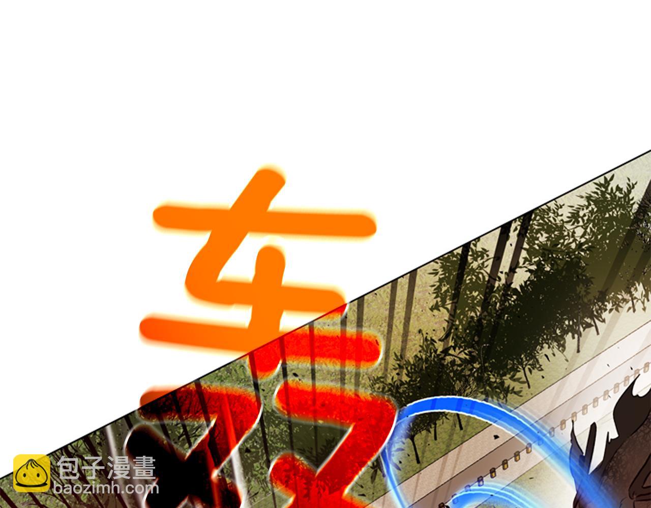 末日少年戰記 - 第111話 保護傑裡(2/4) - 1