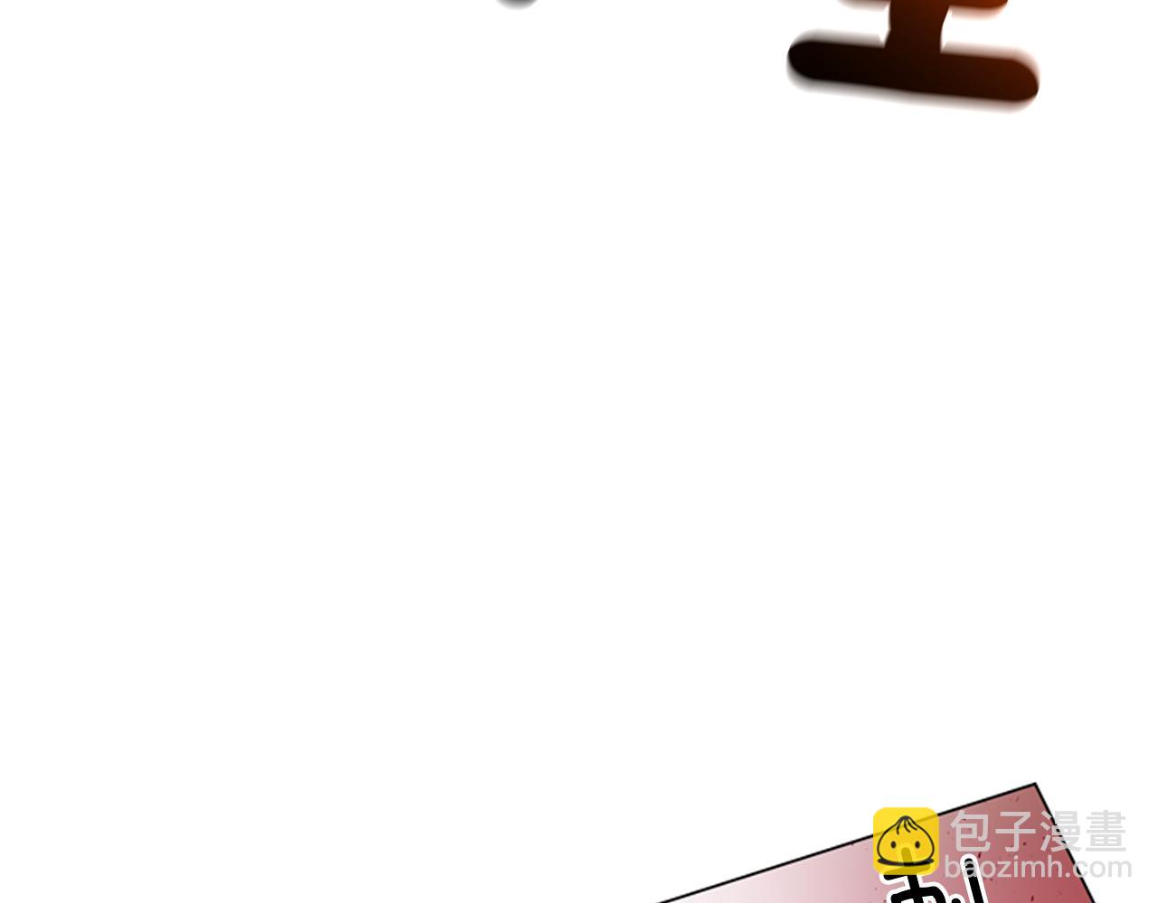 末日少年戰記 - 第111話 保護傑裡(2/4) - 4