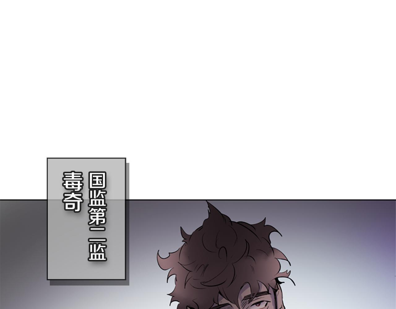 末日少年戰記 - 第113話 見馬天牧(3/4) - 6