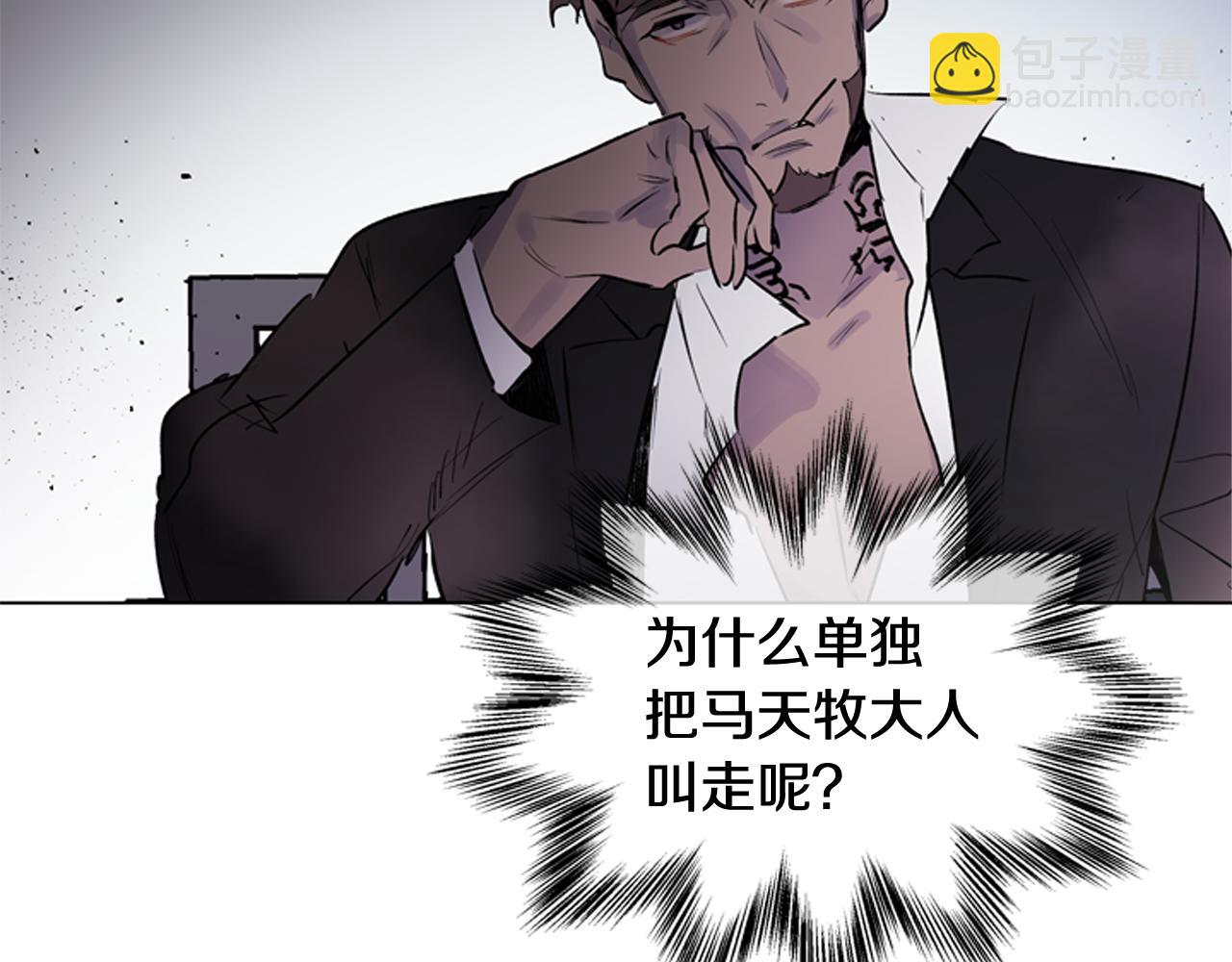 末日少年戰記 - 第113話 見馬天牧(3/4) - 7