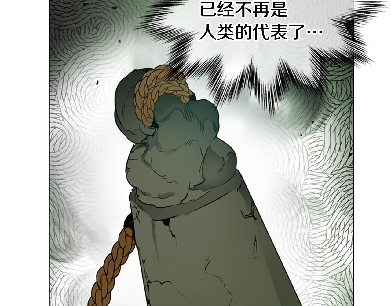 末日少年戰記 - 第113話 見馬天牧(3/4) - 1