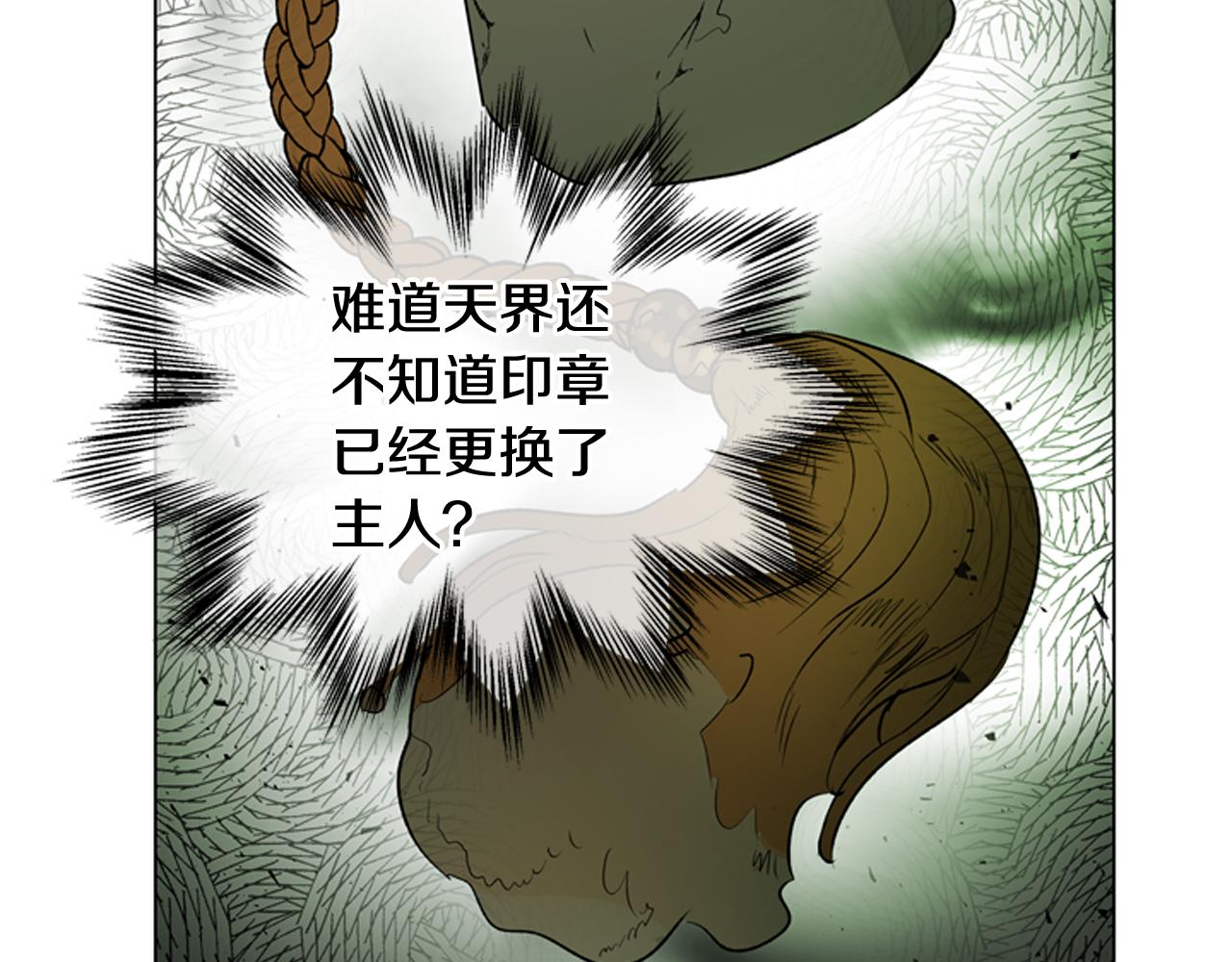 末日少年戰記 - 第113話 見馬天牧(3/4) - 2