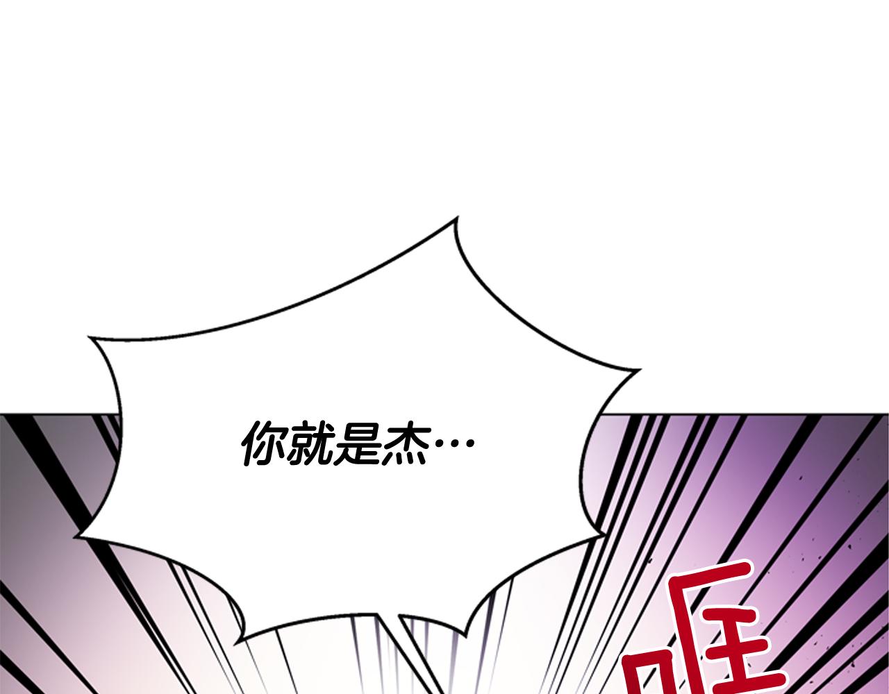 末日少年戰記 - 第113話 見馬天牧(3/4) - 8